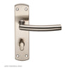 Steelworx CSLP1167T Arched Bathroom Backplate Lever Lock Handles - 2 Finishes